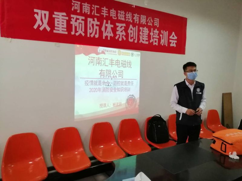 聘請**對員工進(jìn)行安全方面的講座